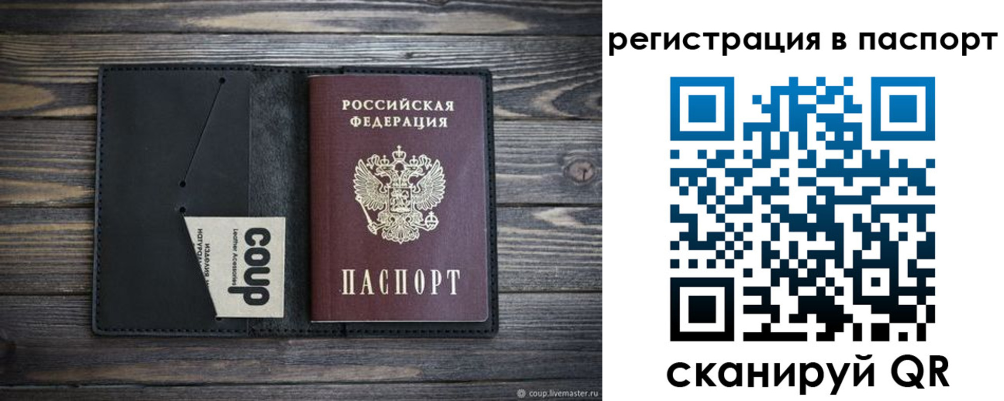временная регистрация недорого в Нефтеюганске