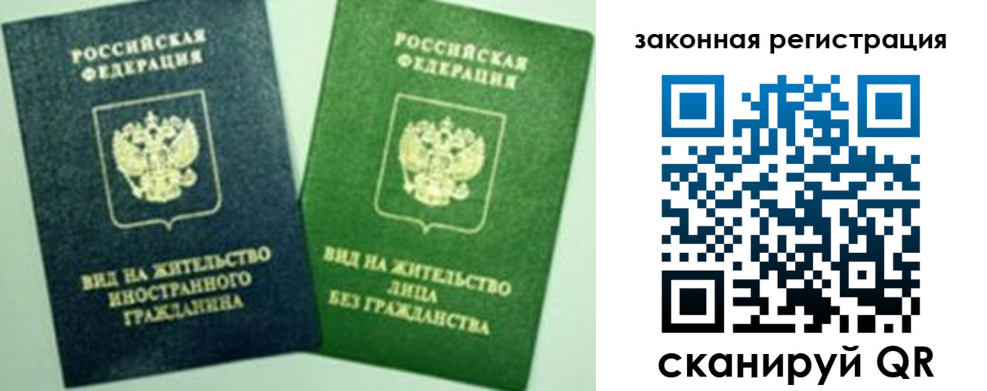 временная регистрация для всех в Нефтеюганске