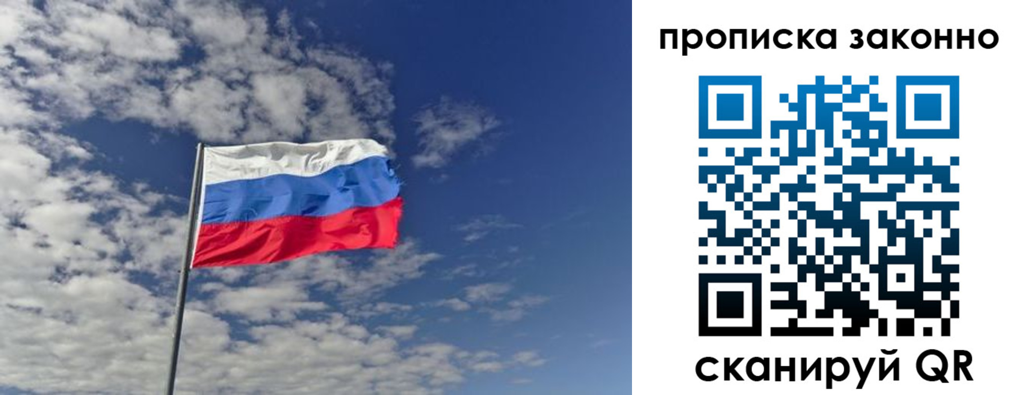 временная регистрация собственник в Нефтеюганске