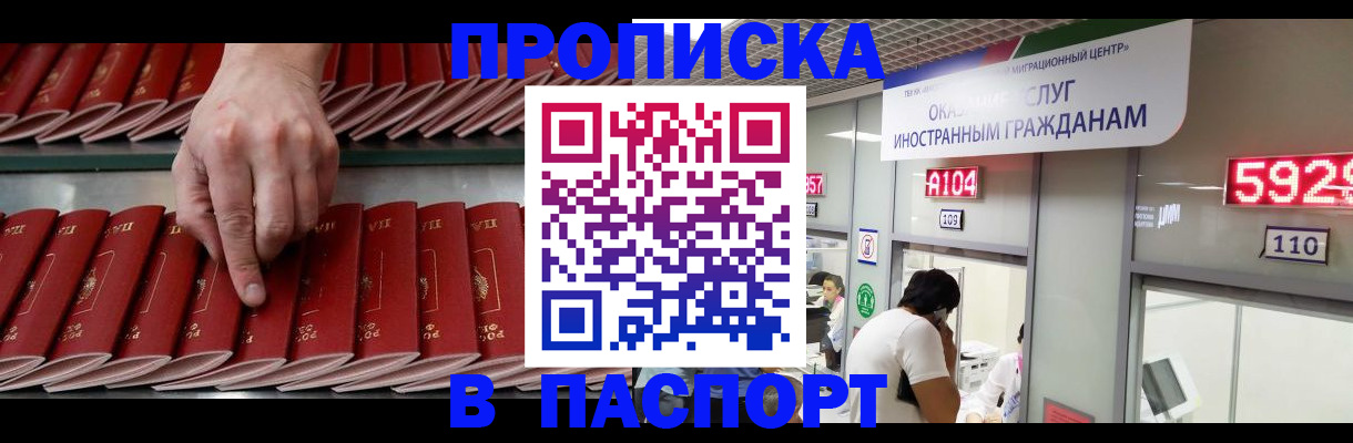 прописка для кредита в Нефтеюганске