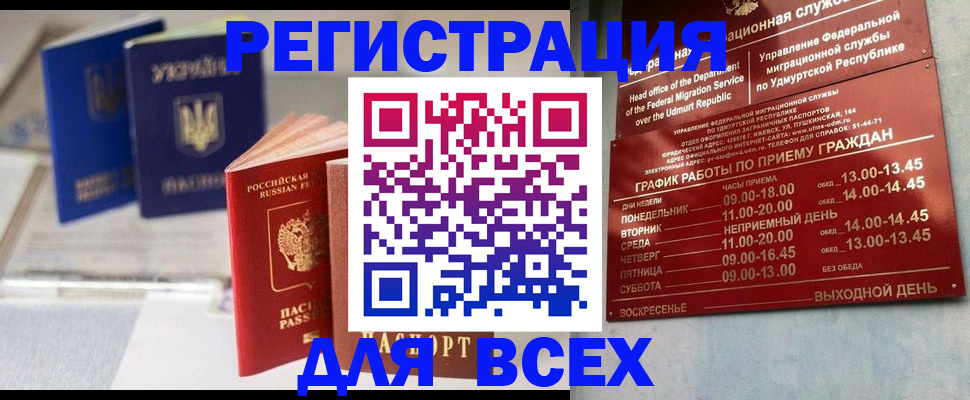 временная регистрация для школы в Нефтеюганске