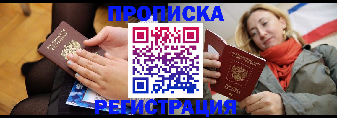 временная регистрация адрес в Нефтеюганске