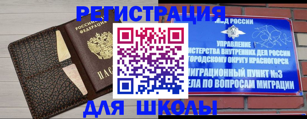 прописка в Нефтеюганске