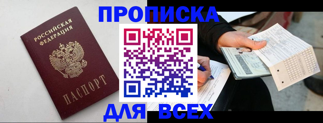временная регистрация собственник в Нефтеюганске