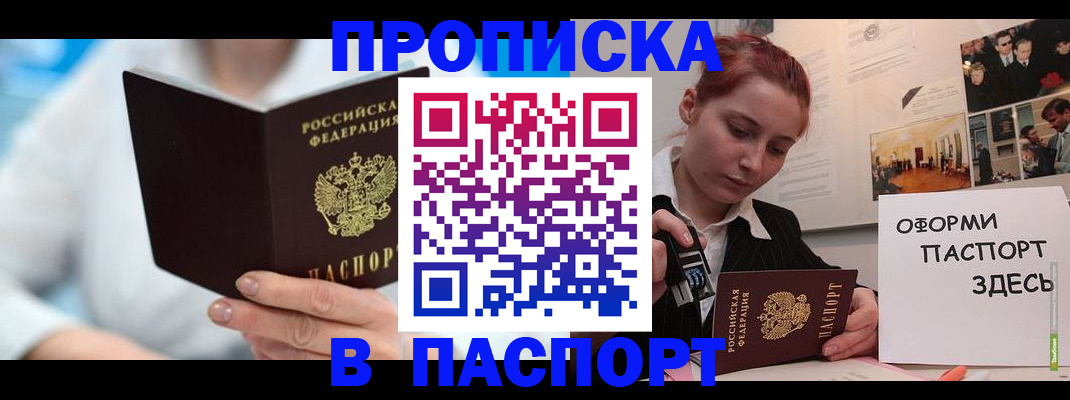 временная регистрация адрес в Нефтеюганске